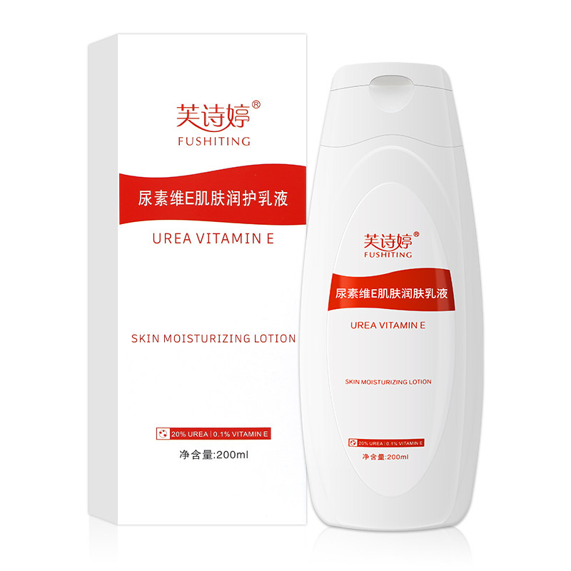 20%尿素维E乳液维生素e身体乳保湿滋润正品非鸡皮疙瘩尿素霜大瓶v,淘宝优惠券,粉丝福利购,淘宝优惠卷