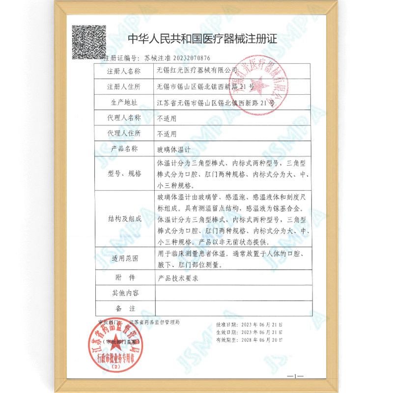 医用无汞玻璃体温计腋下大刻度婴儿家用高精度无水银温度计镓铟锡,淘宝优惠券,粉丝福利购,淘宝优惠卷