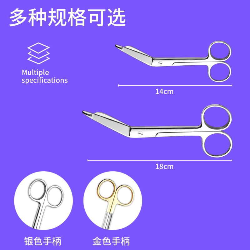 医用纱布绷带剪刀金柄不锈钢骨科石膏剪子医疗外科手术换药敷料剪 - 图2