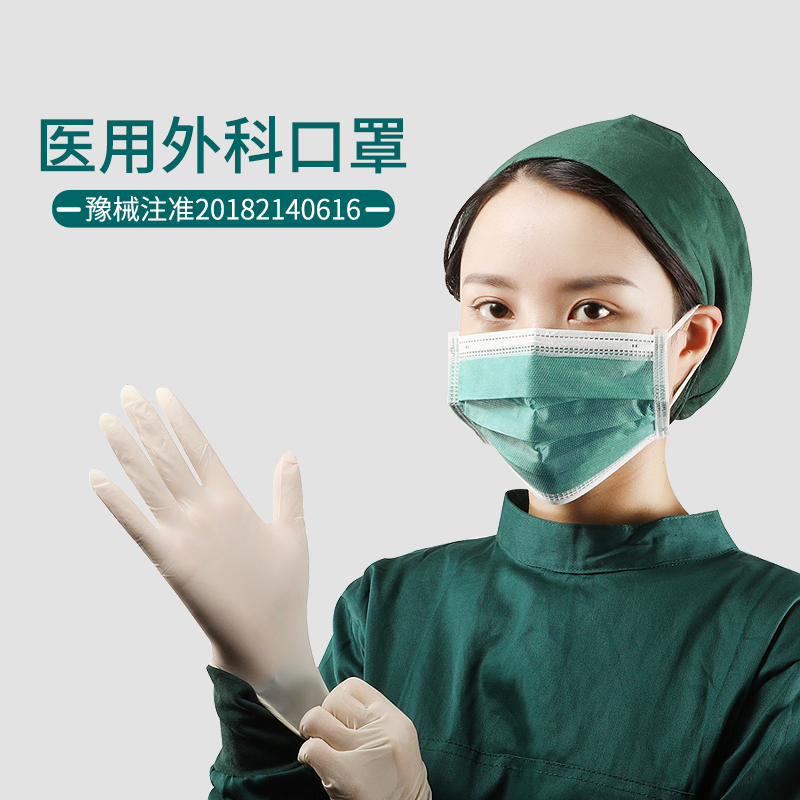 绿色医用外科口罩一次性医疗医院专用成人灭菌级单独包装冬天透气 - 图0