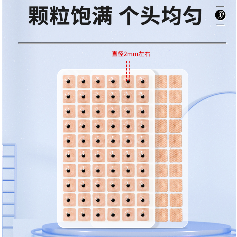 王不留行籽耳穴贴压豆贴医用儿童中医耳朵穴位模型按摩压力刺激贴 - 图0