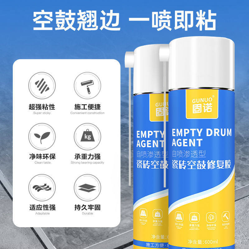 瓷砖空鼓修复地砖翘起修补剂修复注胶注浆地板砖粘合注射灌浆填充,淘宝优惠券,粉丝福利购,淘宝优惠卷