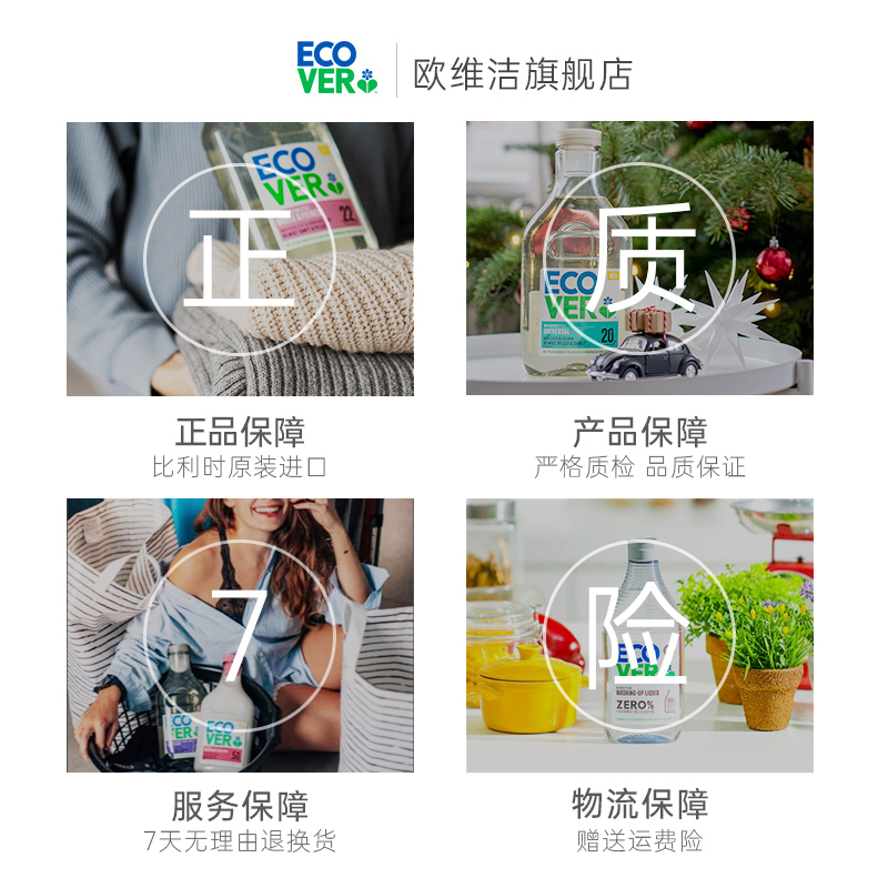 ecover进口洗洁精食品级洗碗液柠檬芦荟果蔬家用欧维洁官方旗舰店 - 图3