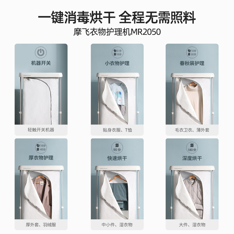 摩飞电器多维互动专卖店英国摩飞干衣机蒸汽除味杀菌家用折叠烘干机小型全自动衣物护理机0