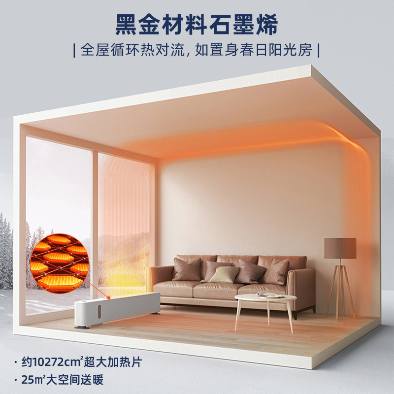 摩飞踢脚线家用冬天石墨烯暖风机 摩飞电器多维互动暖风机/取暖器