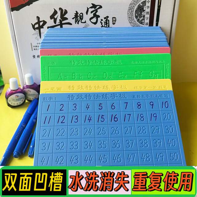 Digital first-grade kindergarten primary school students groove block letters repeated training copybook double-sided pen control washable pinyin