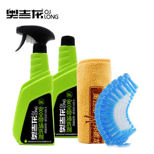 奥吉龙汽车安全带清洗剂内饰顶棚座椅清洁养护汽车用品强力去污剂