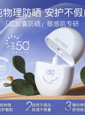 柳丝木防晒新款防晒霜乳女高倍防紫外线防水面部隔离学生官方正品