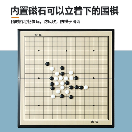 Магнитная Гомоку, детский комплект для школьников, большие складные шахматы, подходит для начинающих, 2 в 1