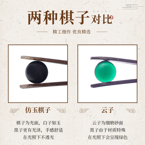 Юньзи иди шахматные наборы сжигающих сжигающих вещей  Люди являются новичками.