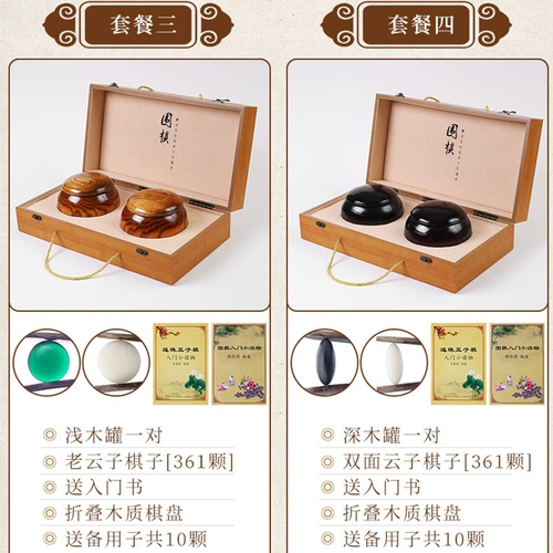 Юньзи иди шахматные наборы сжигающих сжигающих вещей  Люди являются новичками.