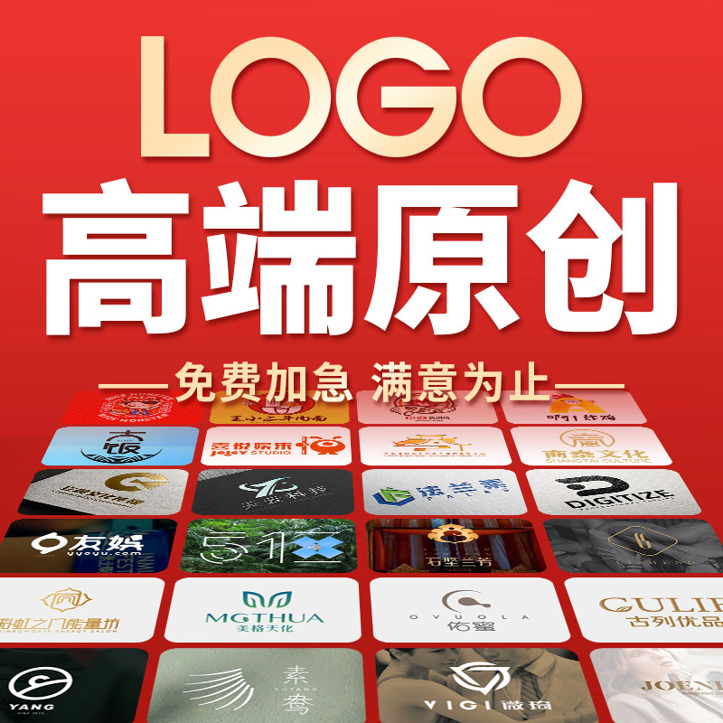 logo设计原创商标设计公司企业品牌店名图标字体店铺标志头像定制-图0