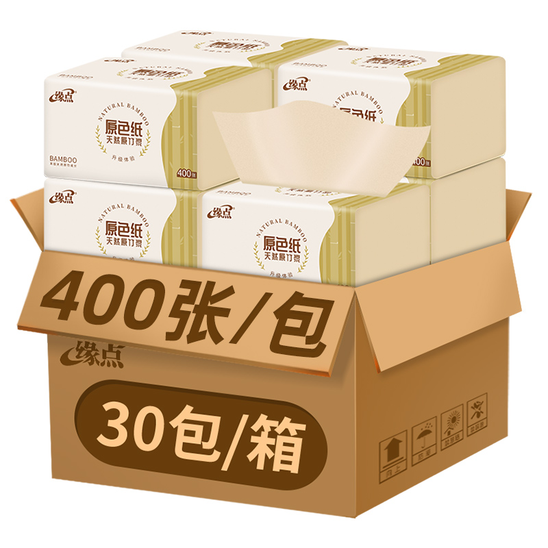 缘点家居旗舰店400张大包抽纸批发整箱缘点家庭实惠装卫生纸巾家用面巾纸餐巾纸3