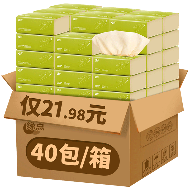 缘点家居旗舰店缘点本色抽纸40包家用卫生纸巾实惠家庭装面巾纸餐巾纸抽整箱批发3