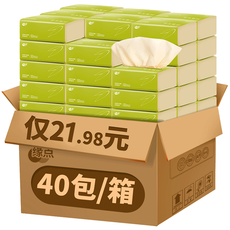 缘点本色40包家用实惠抽卫生纸巾 缘点家居抽纸