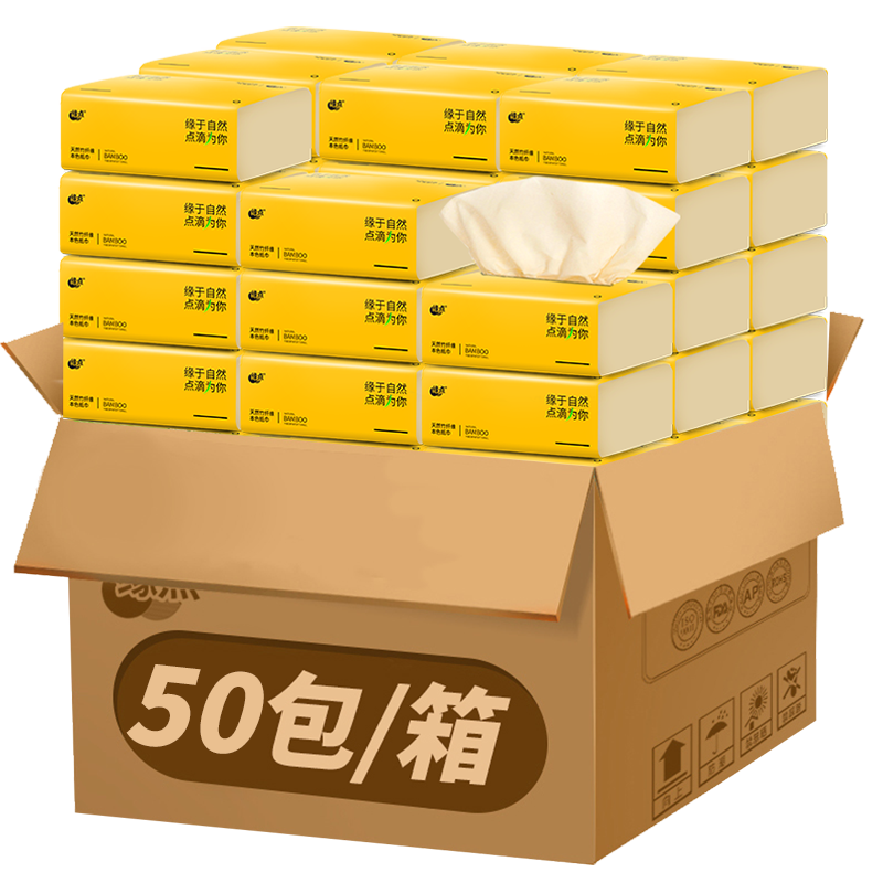 缘点家居旗舰店缘点抽纸50包家用卫生纸巾面巾擦手纸抽批发餐巾纸整箱实惠家庭装3