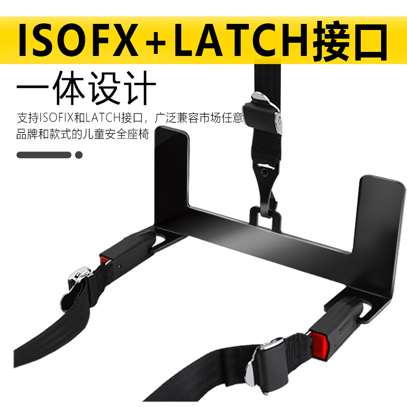 isofix接口加装硬支架汽车儿童安全座椅latch固定器卡口通用配件 - 图2