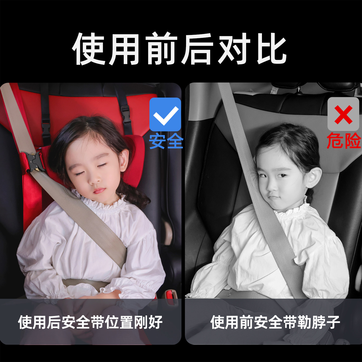 汽车儿童安全带调节固定器防勒脖座椅辅助带限位器护肩套睡觉神器,淘宝优惠券,粉丝福利购,淘宝优惠卷