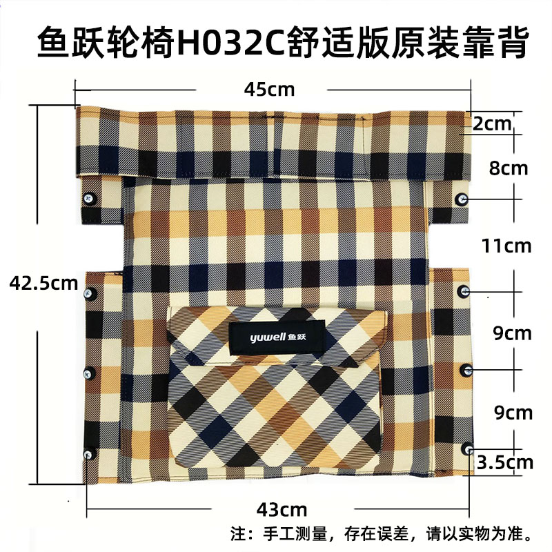 鱼跃轮椅车原装配件H032舒适版牛津布坐垫 H032C舒适版靠背垫原厂 - 图1