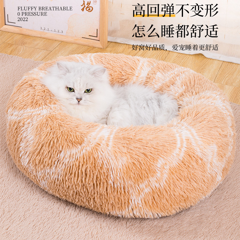 猫窝冬季保暖四季通用冬天深度睡眠狗窝猫垫子睡垫宠物床猫咪用品,淘宝优惠券,粉丝福利购,淘宝优惠卷