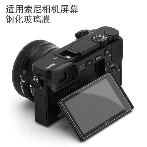 适用SONY索尼微单a6000 a6300 a6400 a5000 NEX-5N NEX-7 6 相机屏幕钢化膜贴膜NEX-3N适用奥林巴斯EPL5 6膜 - 图3