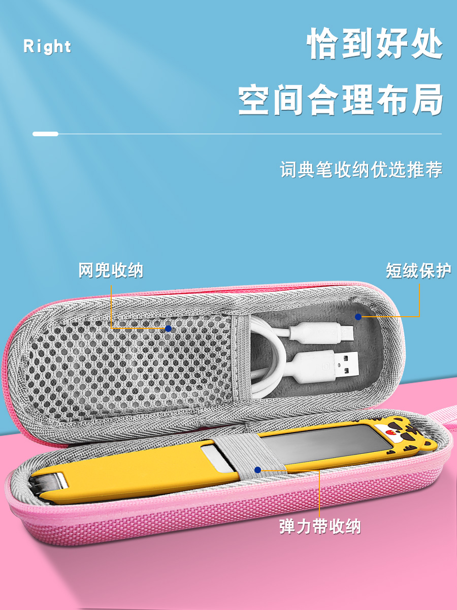 适用于奇布奇布词典笔收纳包智能翻译笔C3点读笔保护套电子翻译神器防震抗摔硬壳盒扫读笔抗压便携包