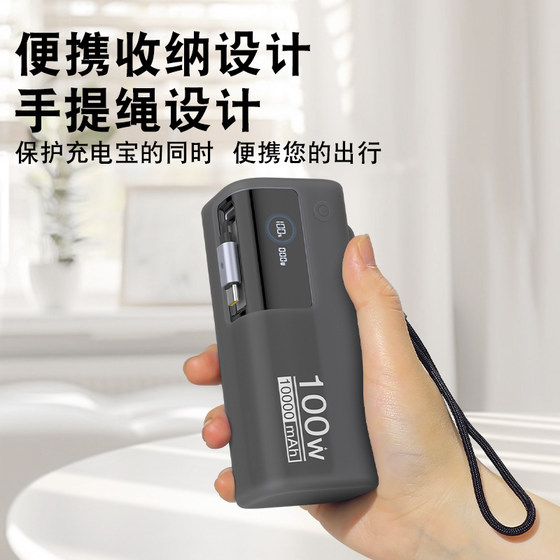 适用倍思 极客充 100W自带线充电宝保护套硅胶套便携10000mAh移动电源收纳盒全包保护防摔减震多功能收纳配件