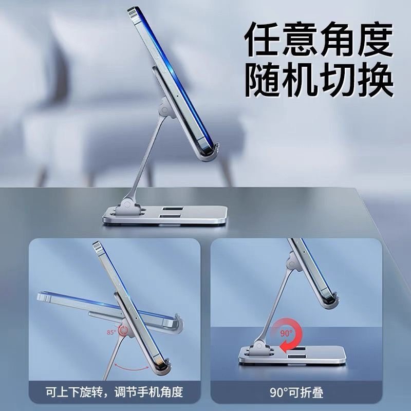 适用手机支架金属小型支架抖音同款直播桌面游戏可折叠升降懒人通用平板电脑支撑架支架