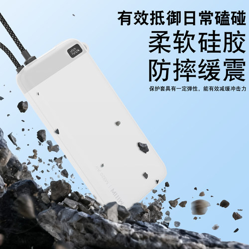 适用米物20000mAh55W自带线充电宝保护套防摔防刮柔软硅胶亲肤手感真机开模预留孔位不沾指痕抗污疏油硅胶套 - 图2