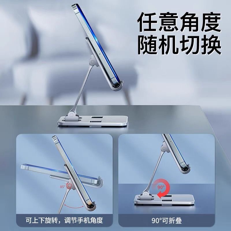 适用手机支架金属小型支架抖音同款直播桌面游戏可折叠升降懒人通用平板电脑支撑架支架