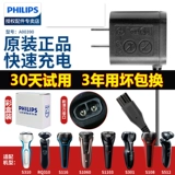 Philips Electric Shaver Charger A00390 Применимо S300S500RQ311S1000 Оригинальный подлинный