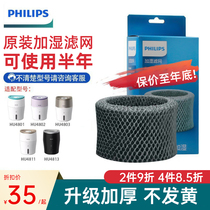 Philips humidifier strainer filter core HU4102 upgraded version fy2401 suitable HU4801 4802 4803 original dress