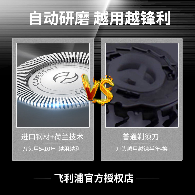 飞利浦电动充电便携式官方胡须刀 飞利浦雅诚安泰剃须刀