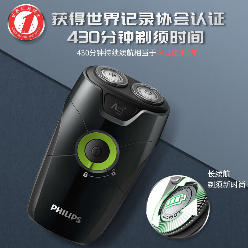 飞利浦电动s205男士车载正品胡须刀 飞利浦雅诚安泰剃须刀
