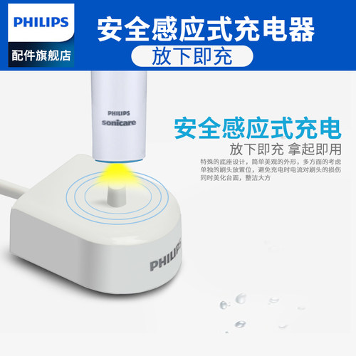飞利浦电动牙刷充电器HX6100充电底座HX6730/3216/3226/6322原装 - 图1