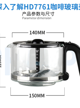 飞利浦家用咖啡机HD7761原装正品
