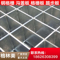 Hot-dip galvanized steel lattice plate ground grille washout room Tread Gutter Well Cover Plate Suspended Ceiling Galvanized Platform Steel Grid plate