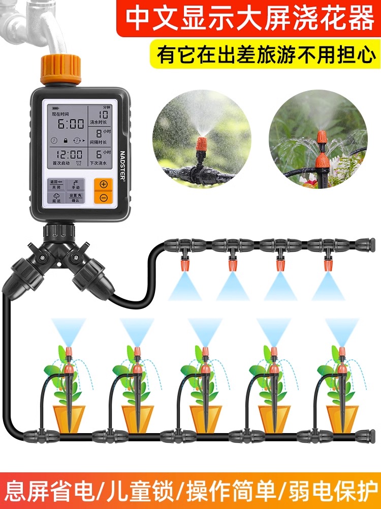 中文自动浇花器浇水神器定时智能灌溉控制器滴灌花园植物楼顶顶棚