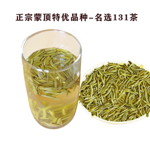 2024新茶蒙顶黄芽100克 蒙顶山头采黄芽特级黄茶