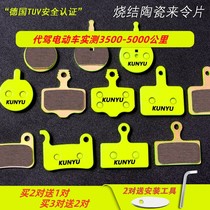 Folding electric generation driving brake pads Mountain bikes to make the disc disc brake Bee Birds Yadi Ultra Wear Universal