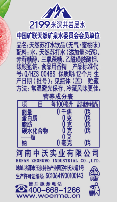 中沃苏打水柠檬风味750ml*15瓶整箱特批价 夏日畅饮大瓶无糖饮料 - 图2