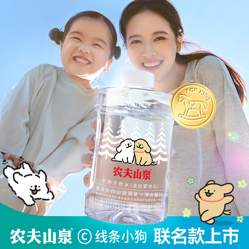 农夫山泉婴儿水1L*12瓶整箱特价低钠淡矿母婴宝宝泡奶直接饮用水