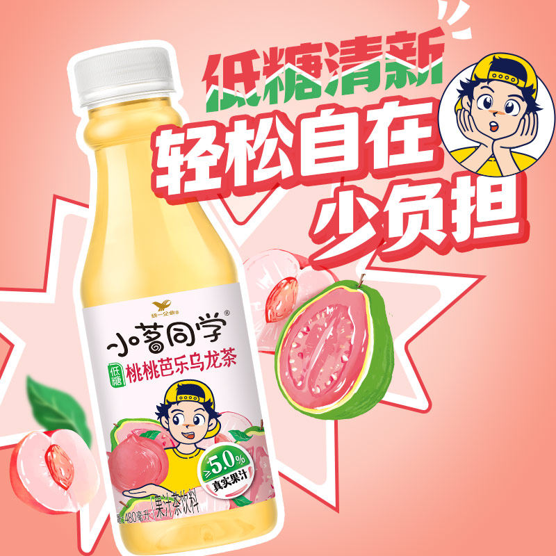 统一小茗同学桃桃芭乐乌龙茶480ml*15瓶整箱解渴小瓶低糖果汁茶,淘宝优惠券,粉丝福利购,淘宝优惠卷