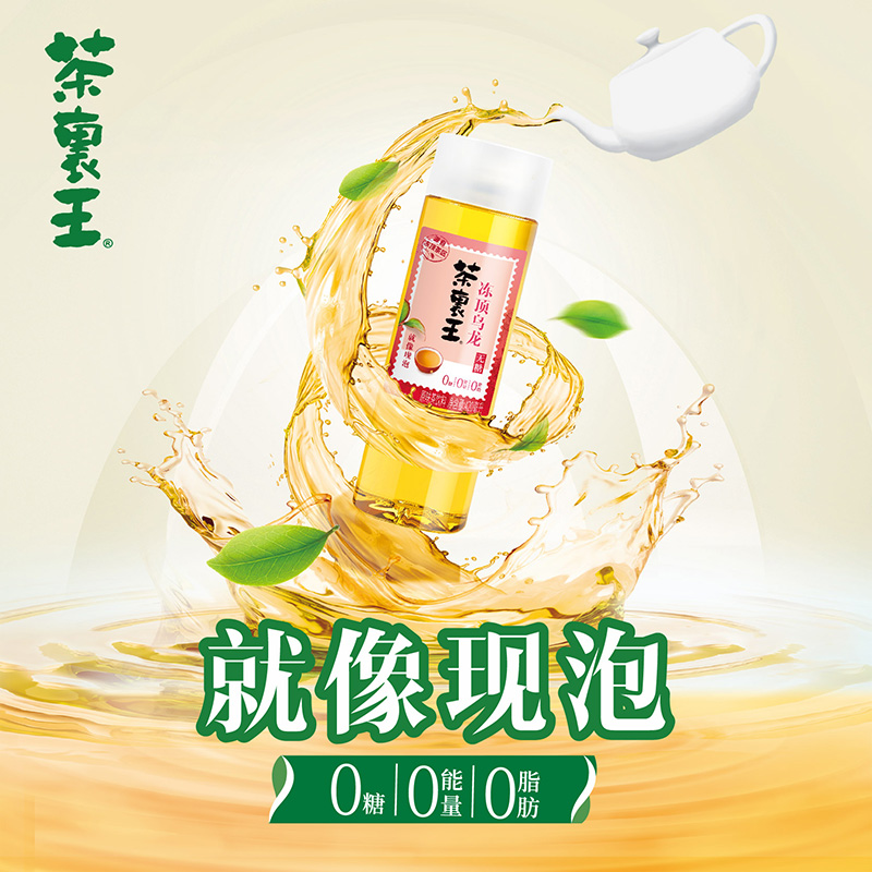 统一茶里王无糖茉莉花茶饮料420ml*15瓶整箱特批价0糖0脂茶饮料-图1