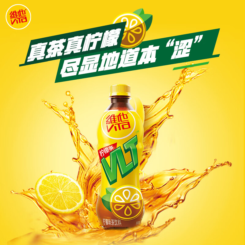 维他柠檬茶500ml*15瓶整箱特批价维他奶柠檬味大瓶囤货果味茶饮料-图2