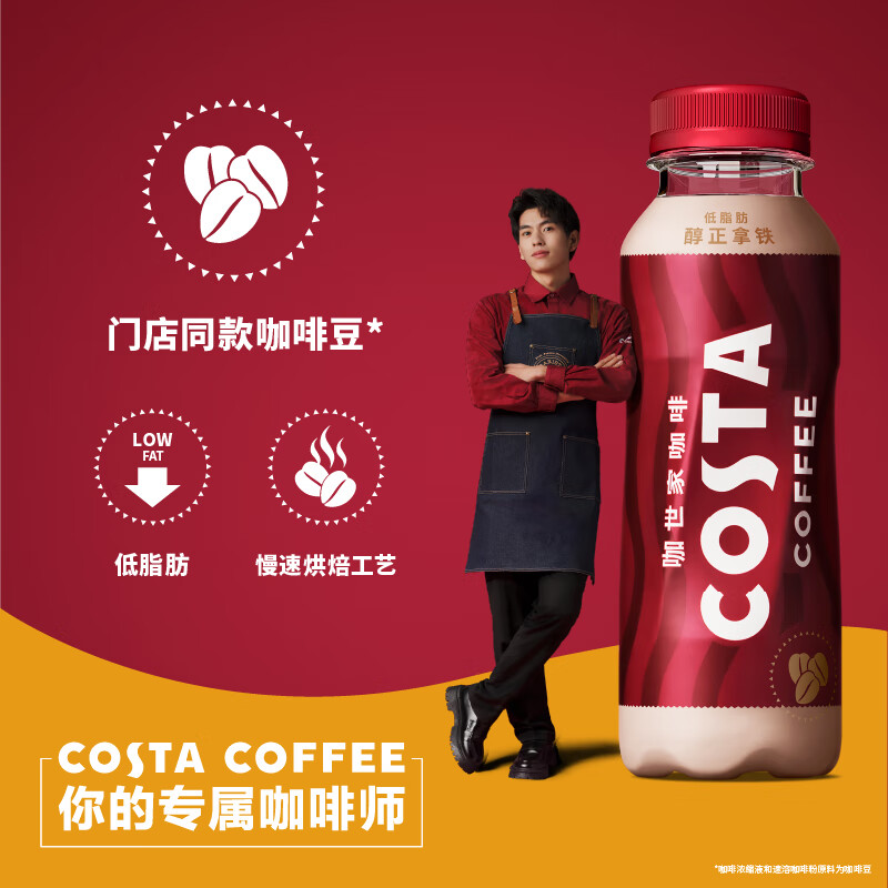 可口可乐costa咖啡醇正拿铁300ml*15瓶整箱美式即饮瓶装咖啡饮料 - 图1