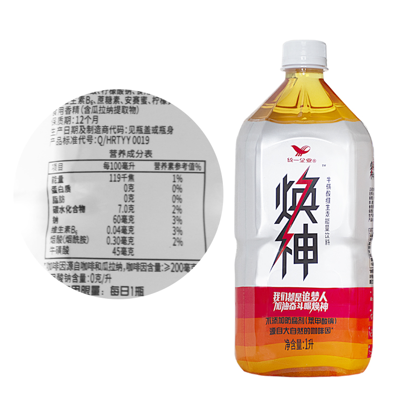 统一焕神维生素能量饮料1L*8瓶整箱包邮熬夜开车提神大瓶能量饮料 - 图3