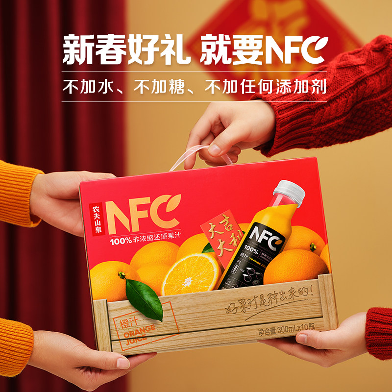 农夫山泉nfc果汁鲜榨橙汁300ml24瓶整箱0添加剂非浓缩纯果汁饮料虎窝淘 