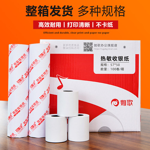 定做定制电脑针式打印纸三防热敏纸标签条码纸发货单凭证纸不干胶价格标签纸铜版纸收银纸服装吊牌订做印刷 - 图2