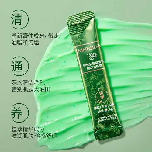 野菜清洁按摩膏女深层清洁毛孔净透嫩肤去污垢美容院专用官方正品 - 图2